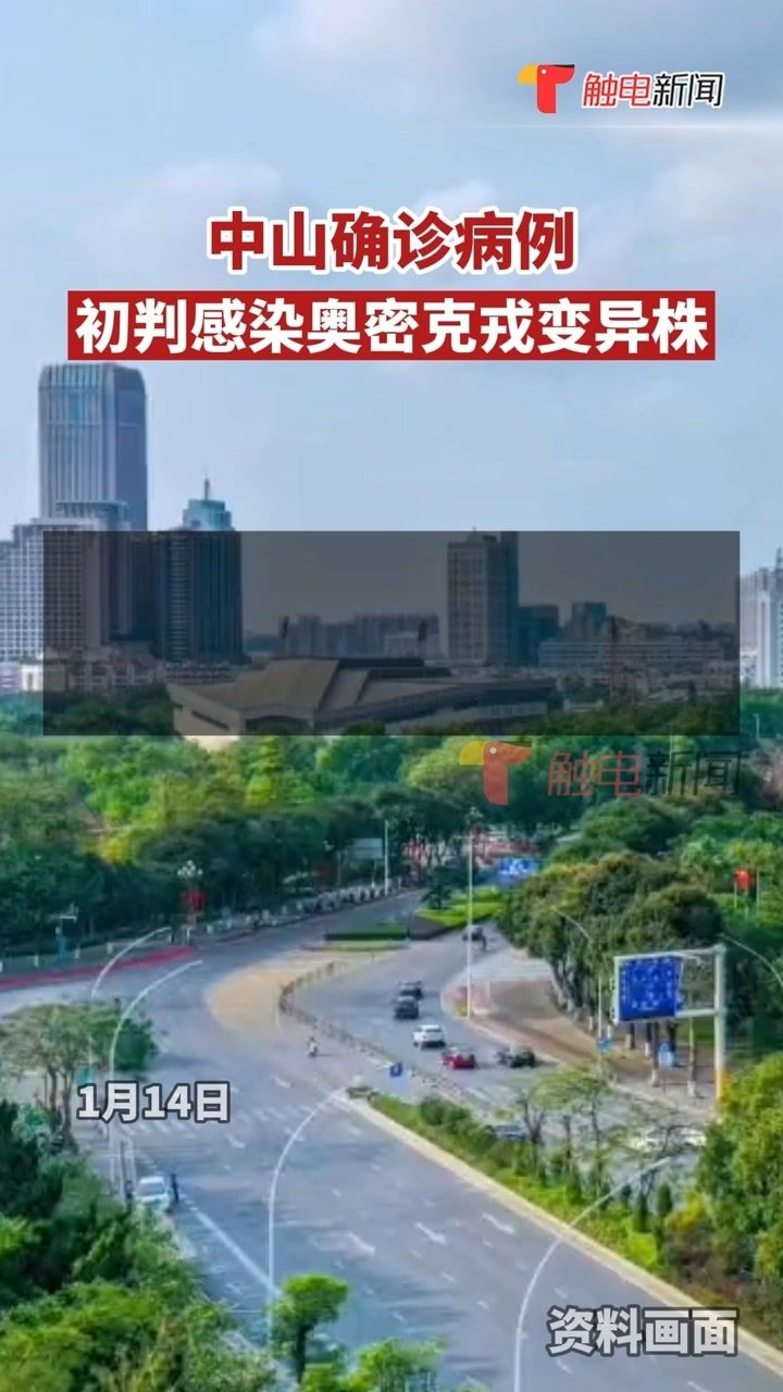 广东中山疫情
 ,广东中山疫情最新消息今天