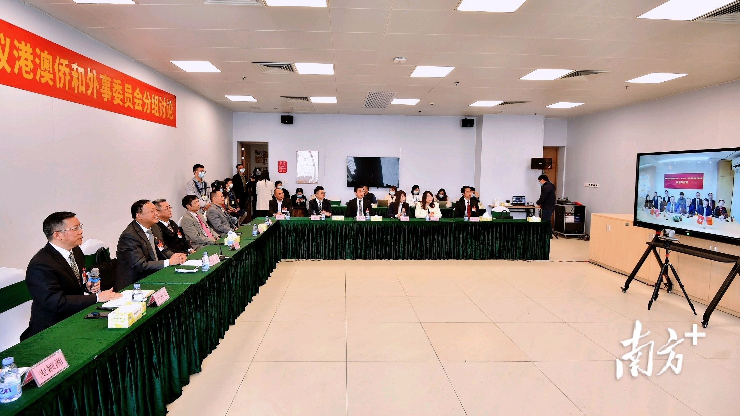 香港,三水,区政协,两会,三水区政协,港澳,外事委员会,视频直播,三水区