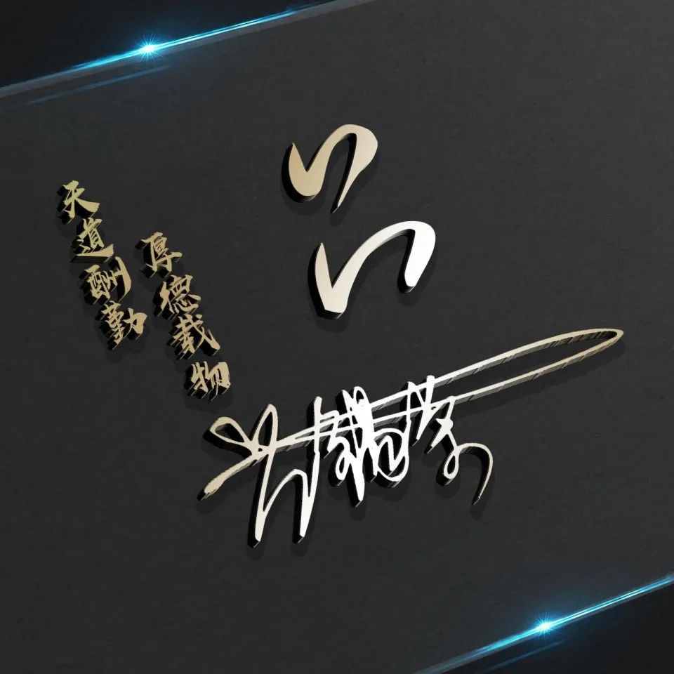 姓氏,头像,定制指南,qq头像,微信头像