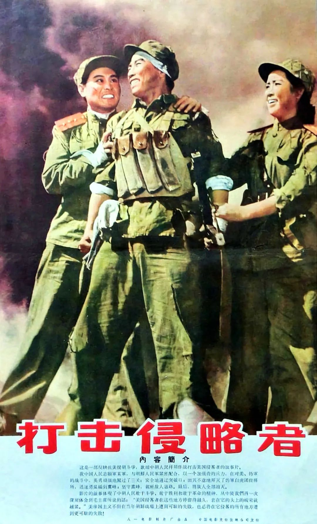 大众电影百花奖,上海电影制片厂,长春电影制片厂,霓虹灯下的哨兵,苦菜