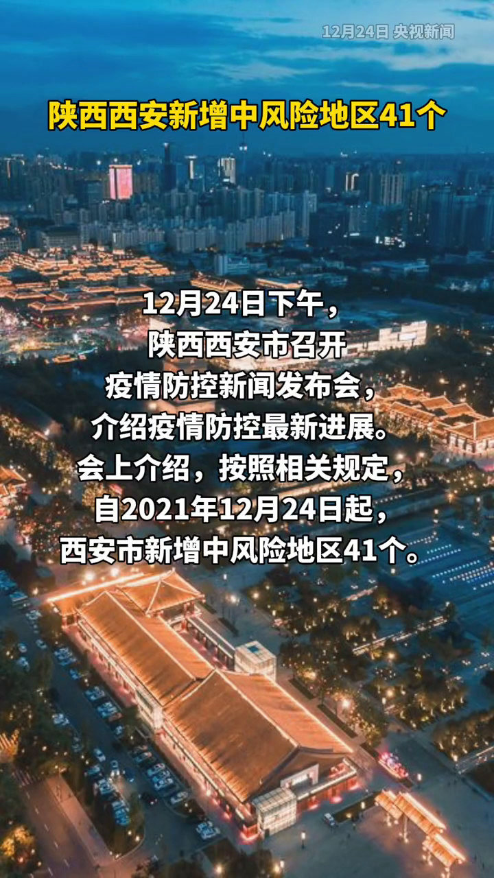 【西安新增
 ,西安新增人口】