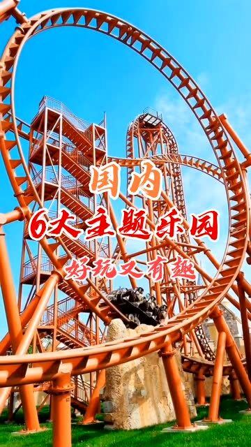 新手开国内主题乐园店整体开店流程攻略丨投资+选址+避坑全攻略