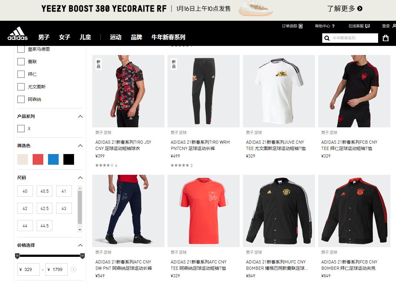 chinese jersey website