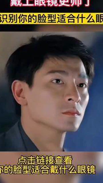 你型眼镜怎么带进去的，你型眼镜怎么带进去的图片