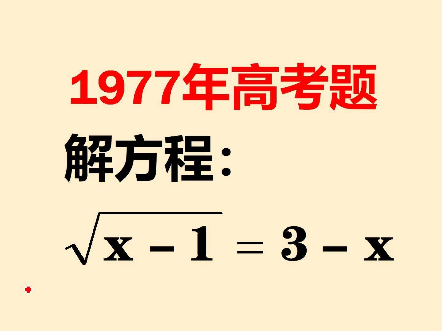 1977年：探索“饿命”说法的命理学奥秘（1977年属于什么饿命）