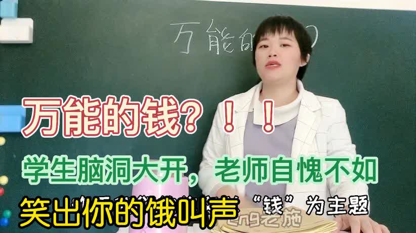 脱口秀幼儿园教师的段子，脱口秀幼儿园教师的段子搞笑