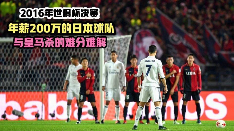 以下为您详细盘点历年世俱杯决赛的经典交锋