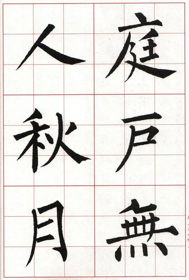柳体楷书古诗字帖,美呆!干货!