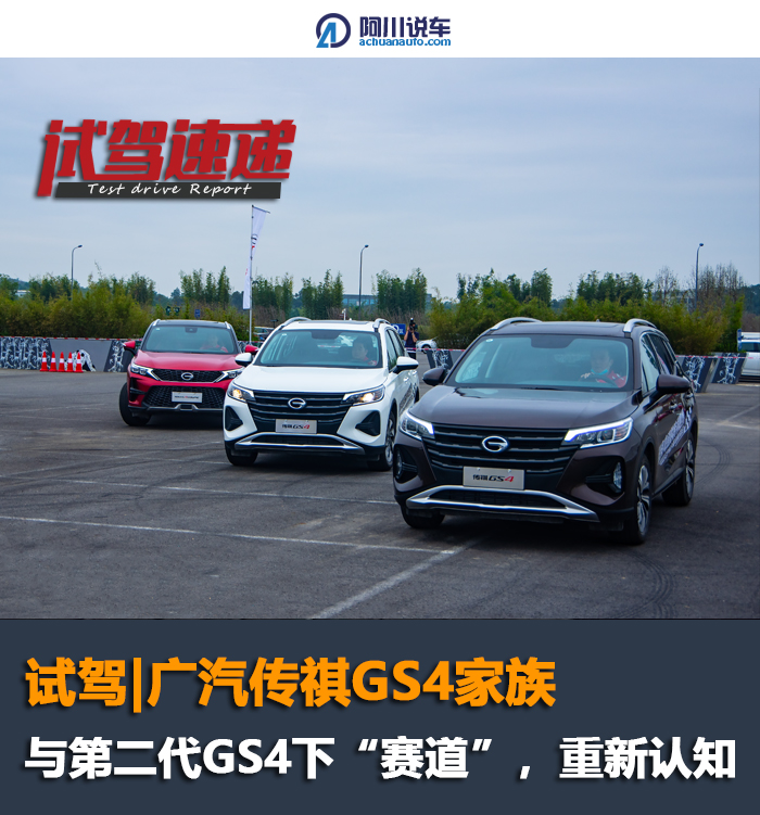 For The First Time On The Track With The Second Generation Gs4 The Corners Are Well Supported And The Family Suv Also Has Driving Pleasure Daydaynews