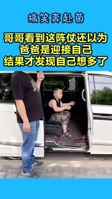 爸爸骑车恶搞视频，爸爸骑车恶搞视频大全