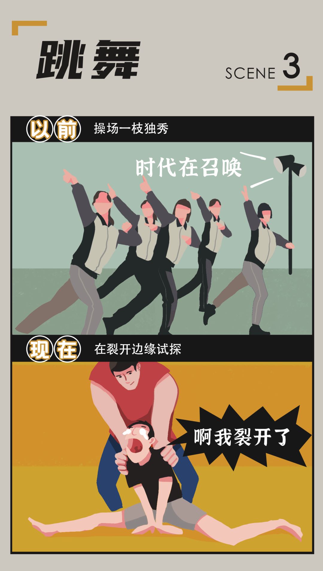 多人运动现场.avi