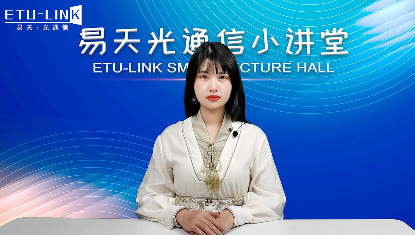 什么是光模块ddm检测功能