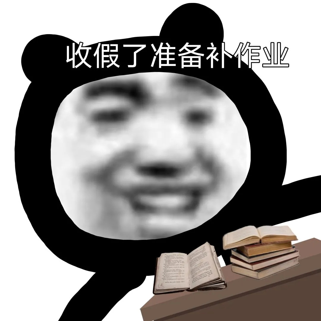 表情包:请你远离我的视线好吗