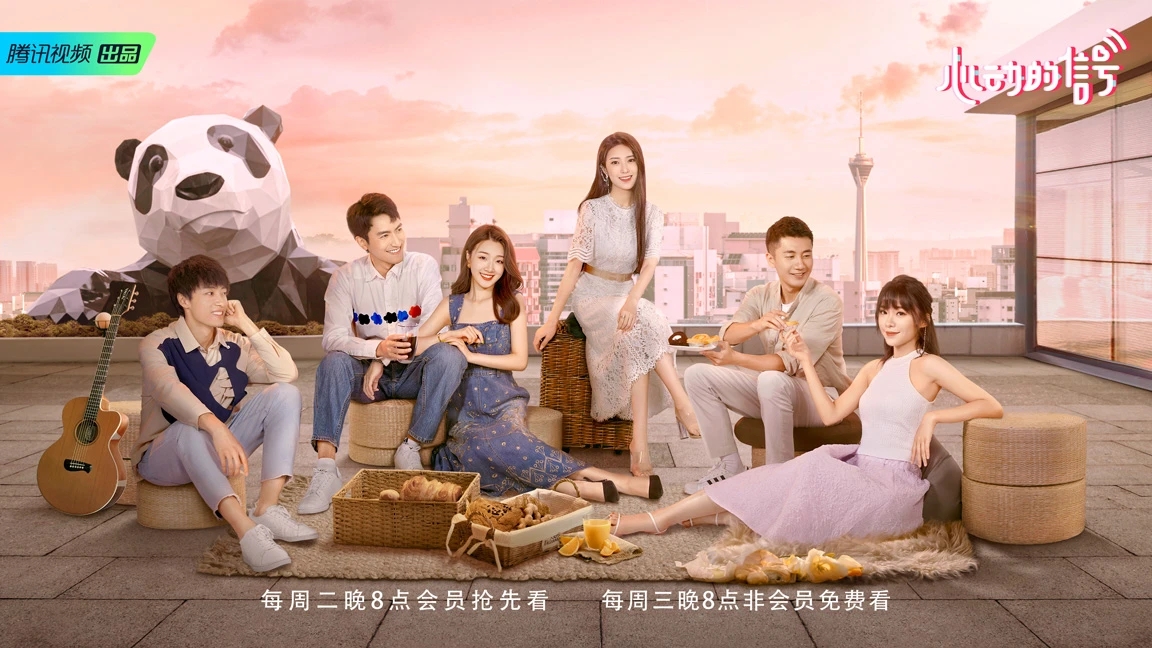 Heart Signal Season 3 – Spice of Life