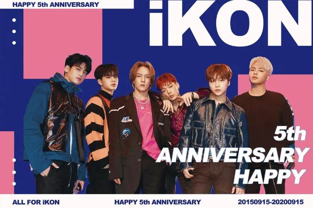 Ikon出道五周年 没有了队长金韩彬的ikon还能称霸吗 天天要闻