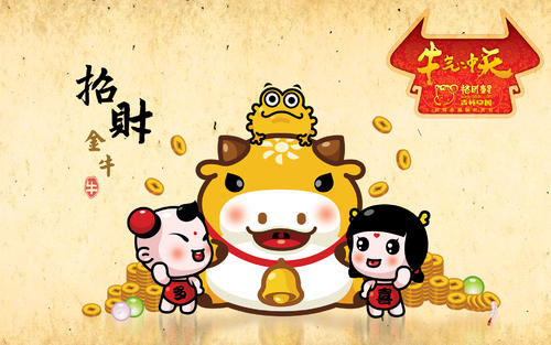 牛气冲天卡通动漫图片头像