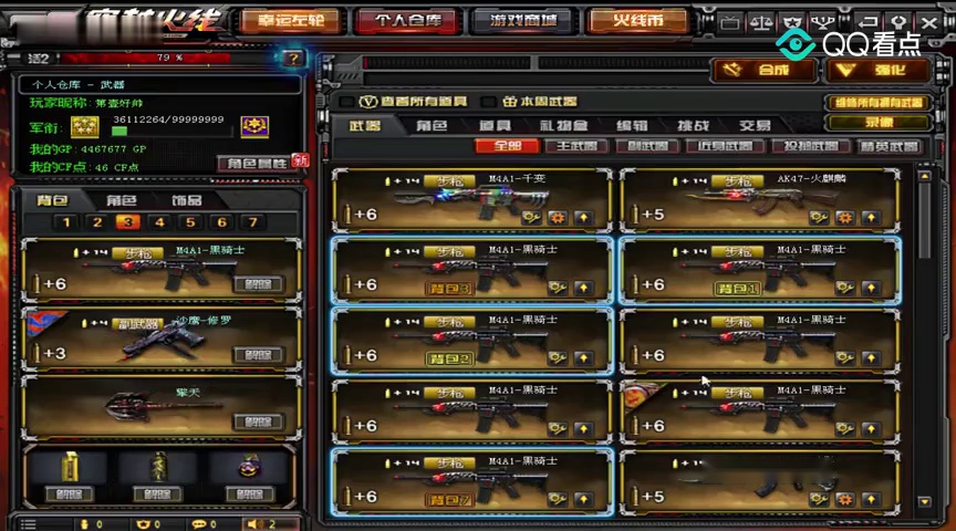 穿越火线免费外挂，cf开挂网站免费版 第5张