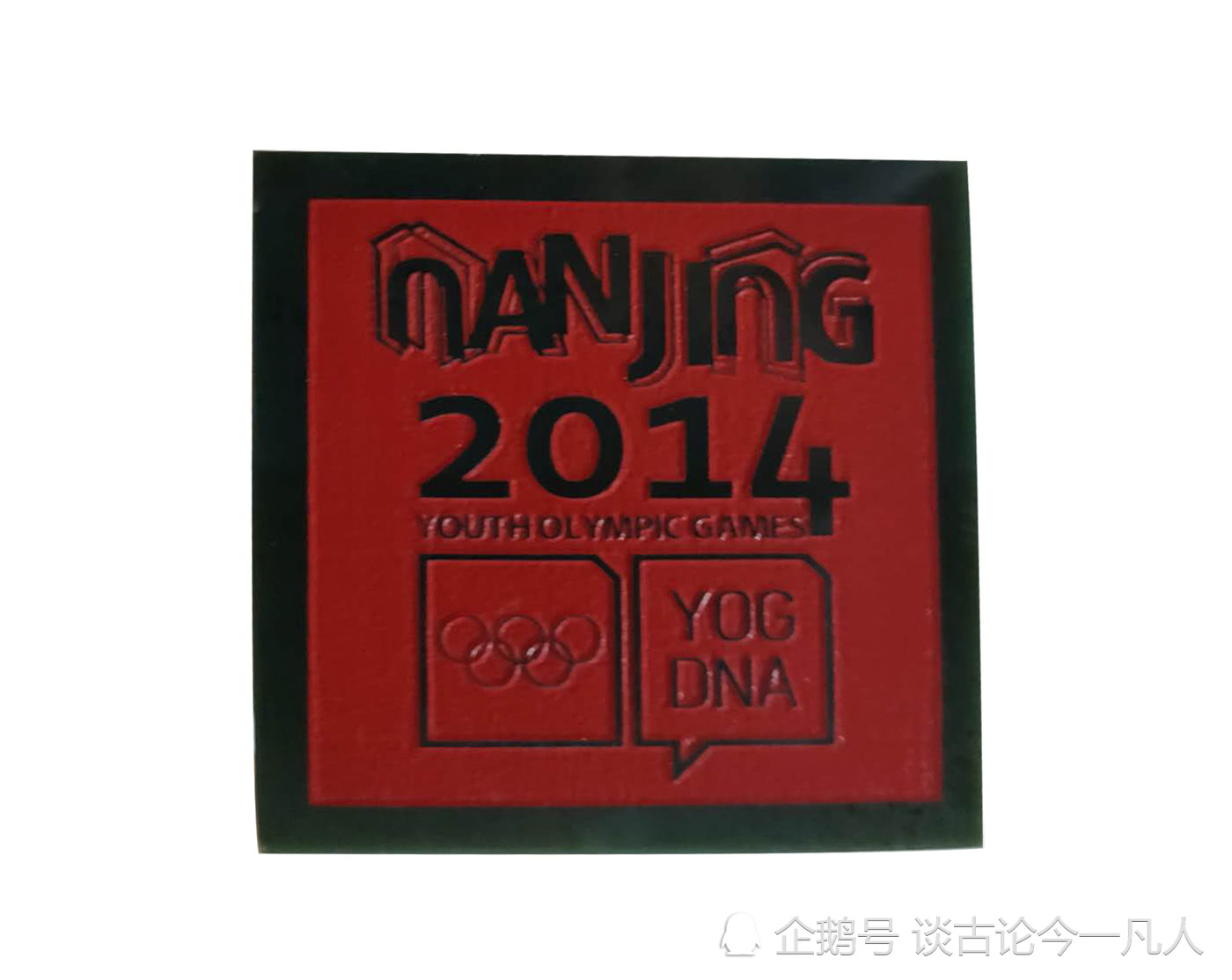 现代工艺收藏品热门 青奥宝玺 金陵徽宝 鉴赏 看点快报
