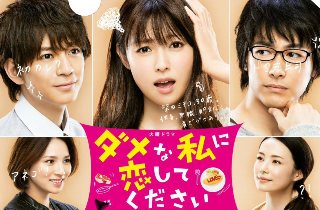 安利5部日本的高颜值甜宠影视剧 一部比一部甜 你被哪部甜到了 看点快报