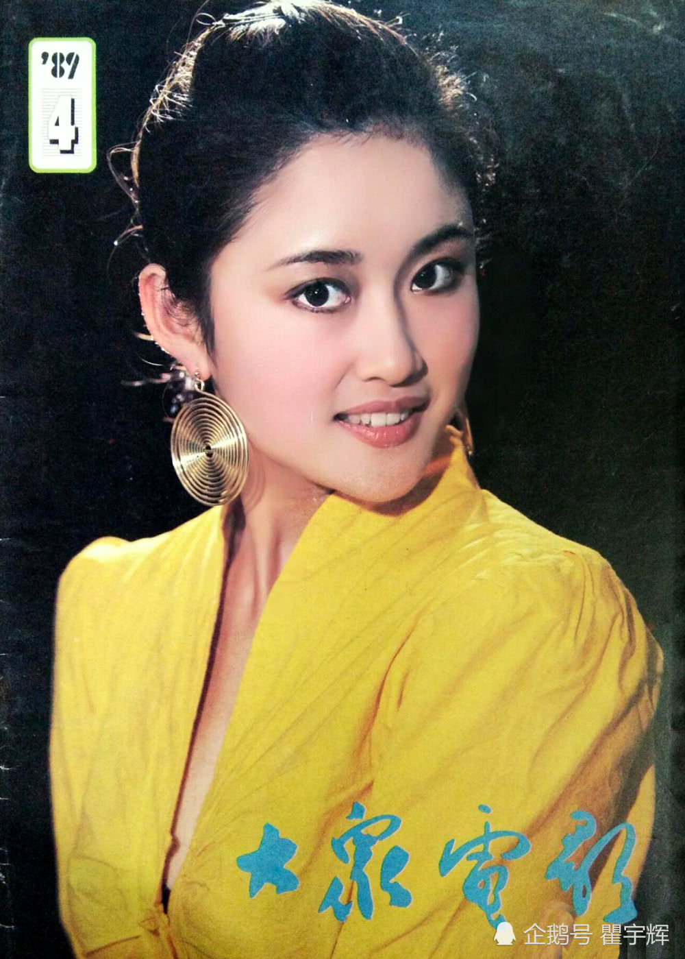 》封面 在磁带等音乐存储,传播手段尚不成熟的年代,《大众电影》杂志