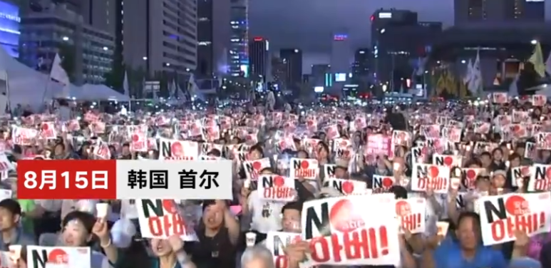 8月15日 韩国首尔超10万民众冒雨参加 看点快报