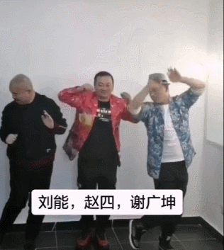刘小光,王小利,唐鉴军,乡村爱情,谢广坤,刘能