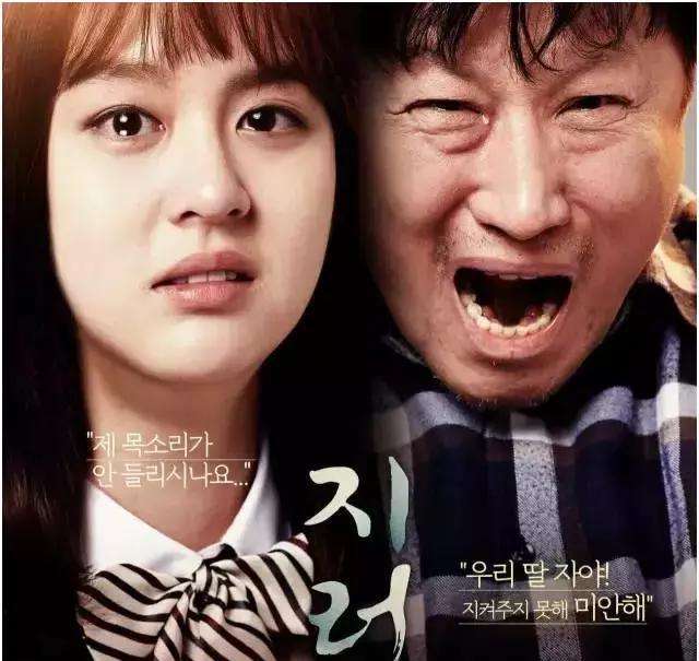 韩国电影《蚯蚓》,看完很心痛