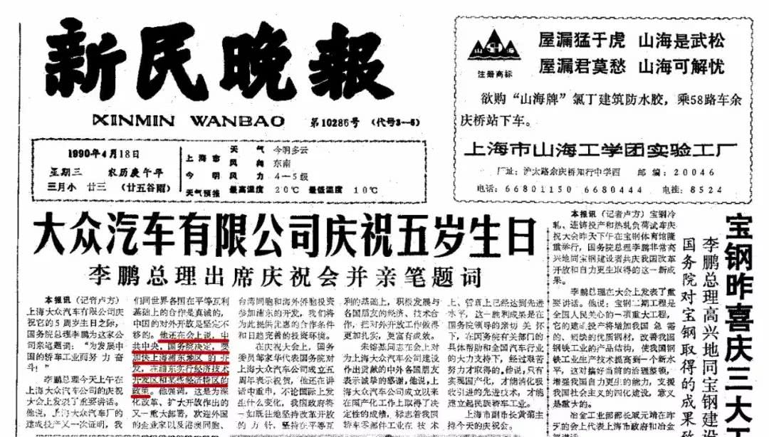 上海人的街谈巷议 都来自这张报纸 今天 她90岁了 看点快报