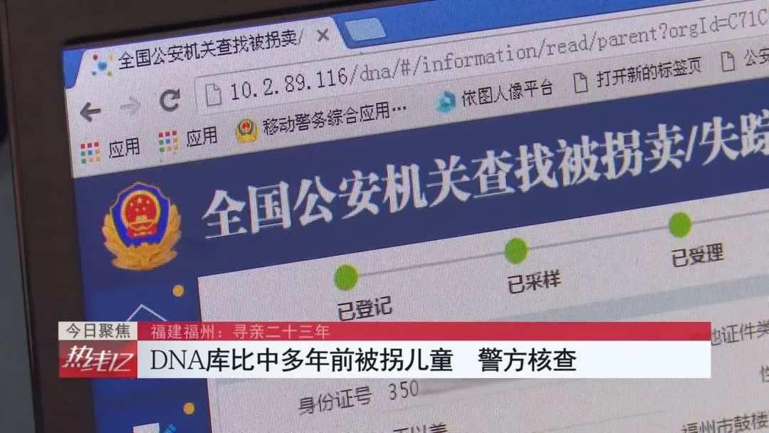 23年寻子 丈夫抱憾而终 打拐dna数据库重新点燃她的希望 看点快报