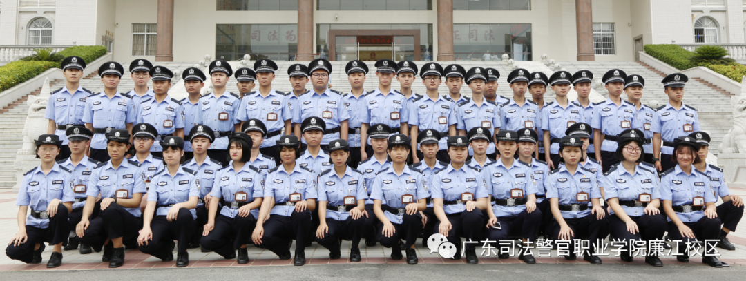 人民警察,初中毕业生,吴川,办学,司法警察,毕业,广东司法警官职业学院