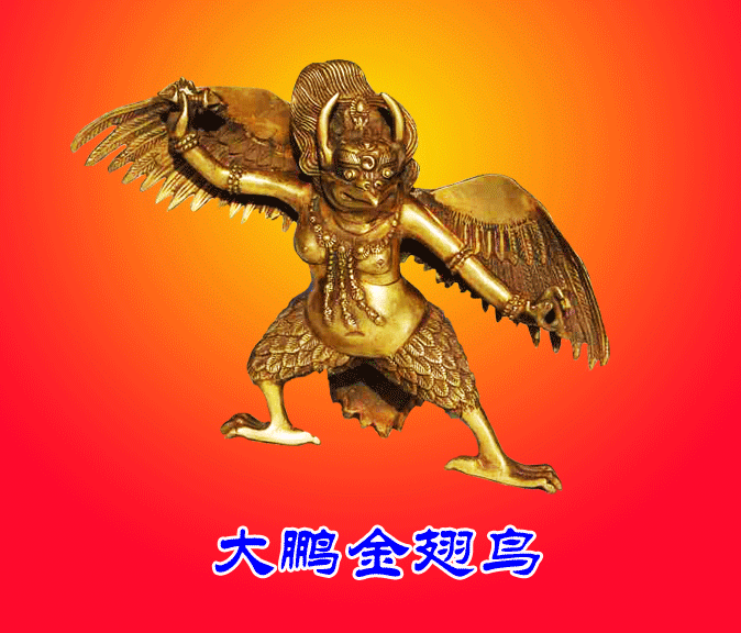 大鹏金翅鸟你真的了解吗?人家贯穿了整个历史传说!