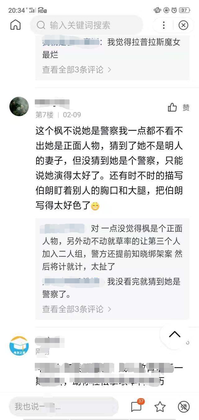 东野圭吾 推理大神再无推理能力 看点快报