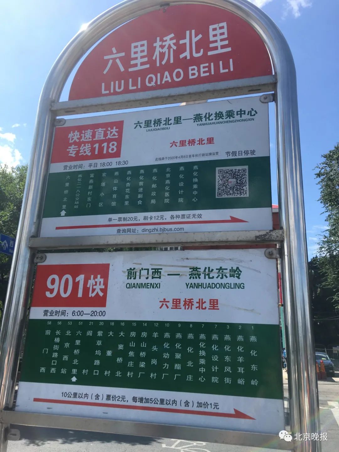而901路快车的站台,要再往前走100米左右