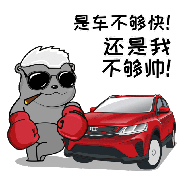 平头哥.gif