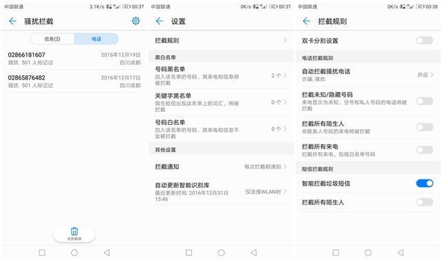 別迷戀iPhone7的iOS10.2了，用過華為Mate9的EMUI才知道什么叫智能