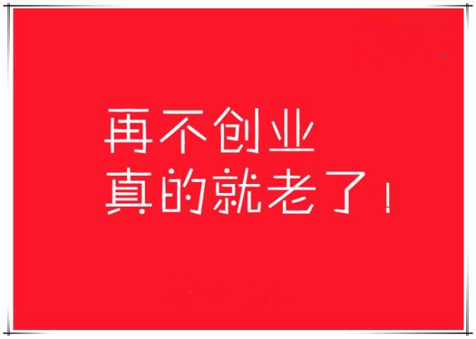 2019创业新选择，淘宝无货源店铺，蓄势待发，整装前行