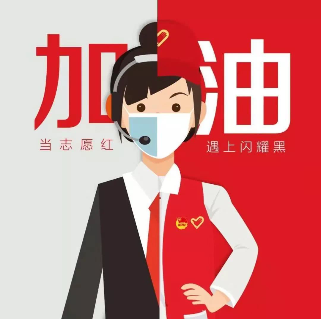 配合支持防疫志愿者是每个市民的义务!