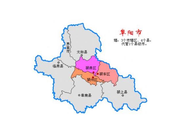 阜阳,阜阳市,吕蒙,亳州,安徽省,安徽,清朝,县级市