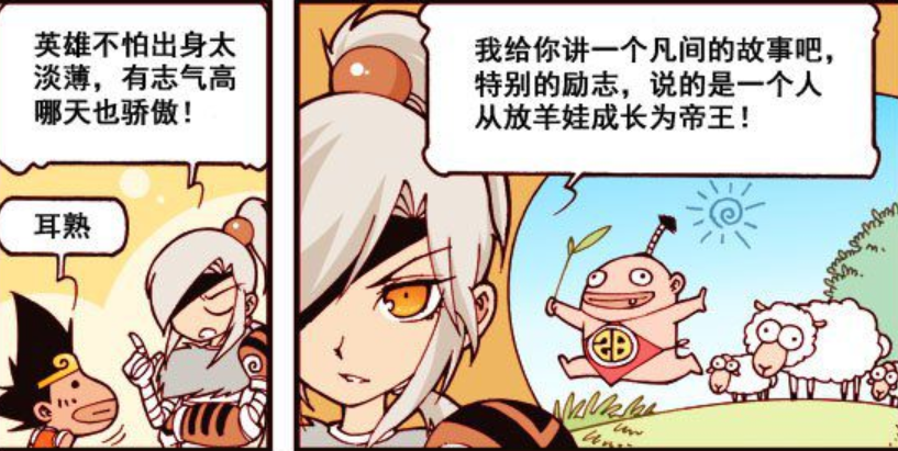 大话降龙 小降龙 自暴自弃 没有纯正血统 继承不到帝王之位 看点快报
