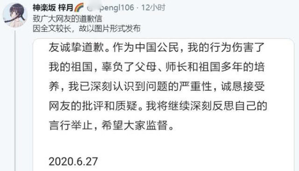 辱华“精日”研究生季子越，异装癖