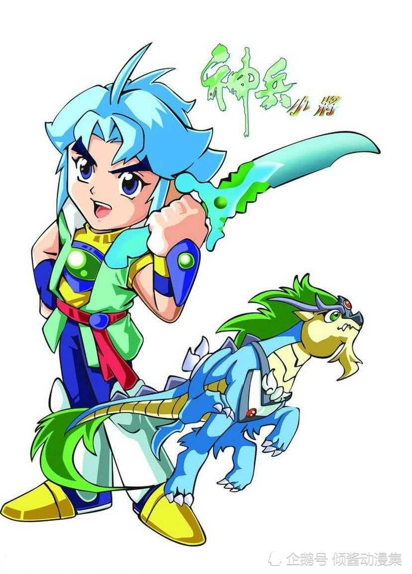 南宫问天,神兵小将