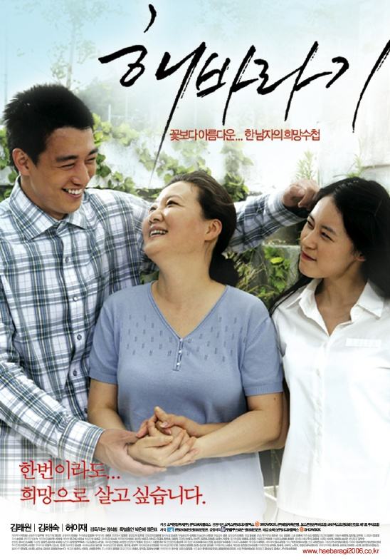 长发,老西装,太阳镜以及老歌,感受80年代的韩国. 向日葵