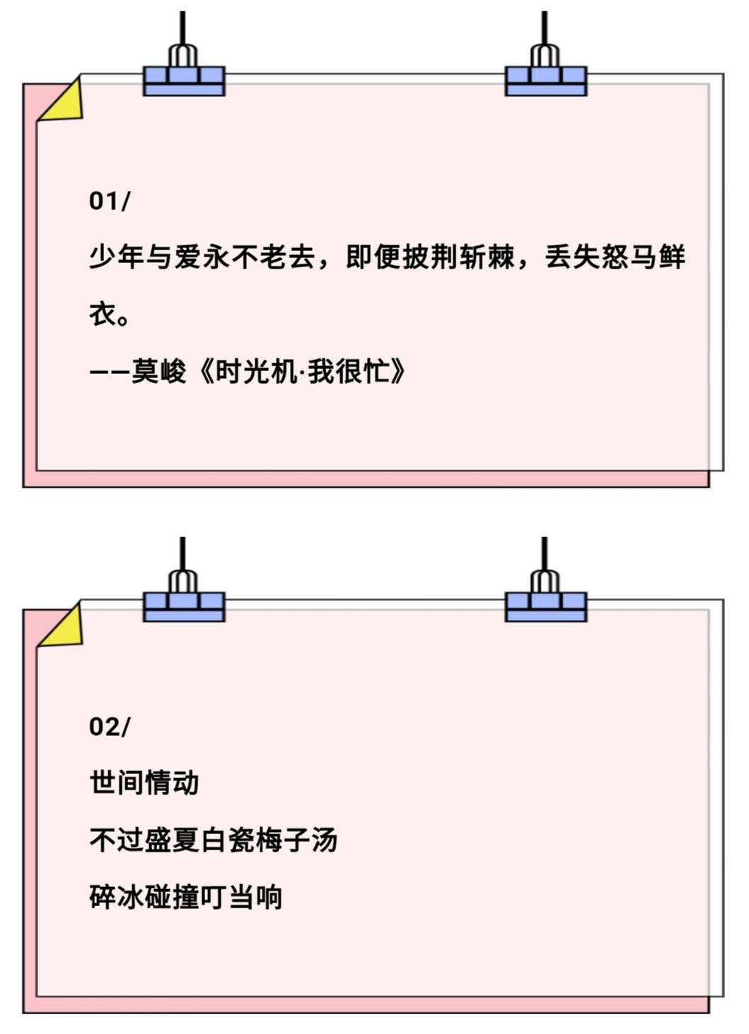 5的告白文案 有你知道的吗 看点快报