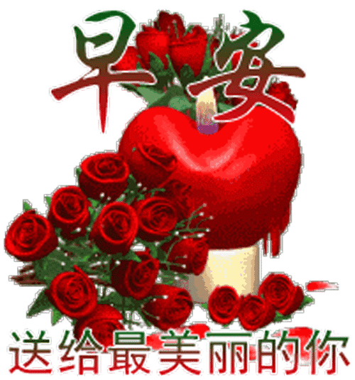 夏季新的早晨好问候语动态图,最新微信早晨好早上好表情包图片祝福