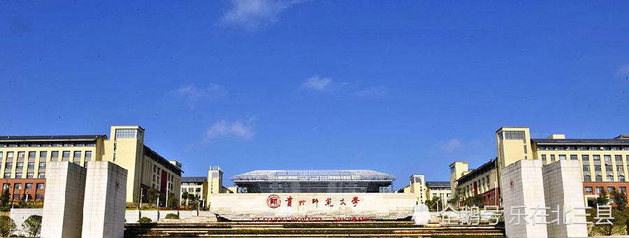 凯里学院,全国排名第455位,位于黔东南州凯里市; 11,黔南民族师范学院
