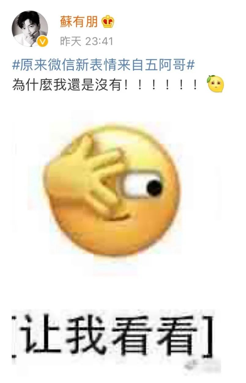 Hot Search First Wechat Suddenly Launched New Emoji Netizens Rushed I Cracked Daydaynews Here are all emoji characters listed in unicode emoji version 3.0 (from unicode version 9.0). daydaynews cc