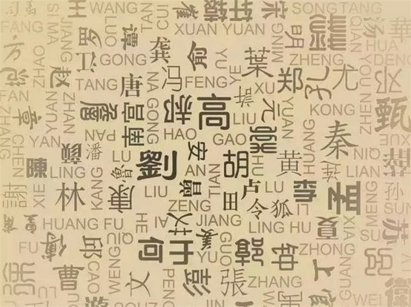 我国最 憋屈 的两个姓氏 常被误认为是日本人 你身边有吗 看点快报