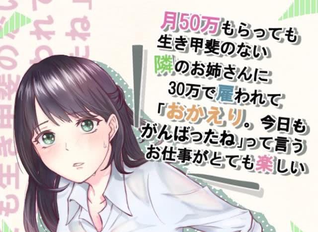 桃子味新轻小说 土豪邻居工薪美女雇佣我每天说句话少奋斗50年 看点快报