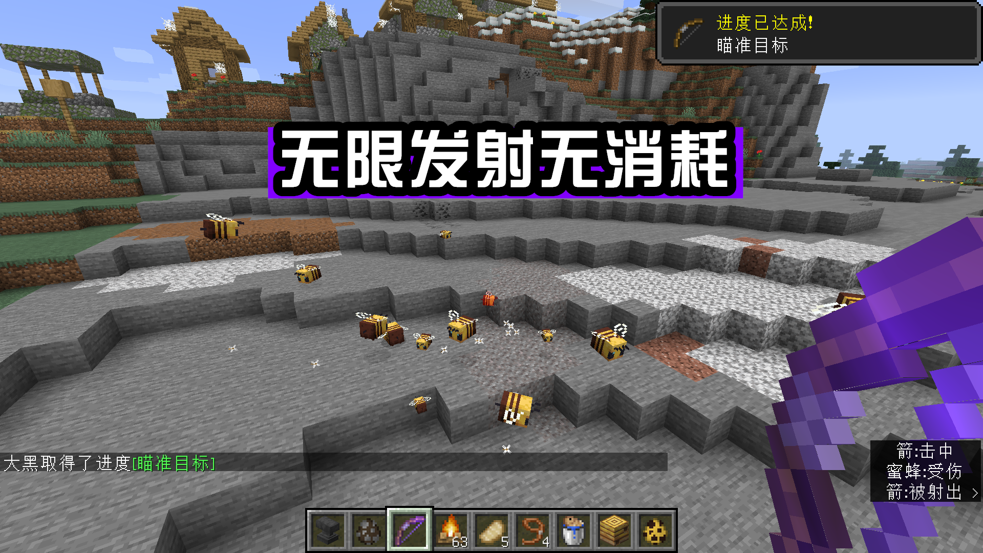 Minecraft所有弓箭附魔 第7种难度太大 仅有1 骨灰玩家选择它 看点快报