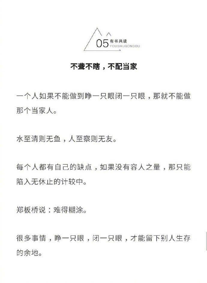 传统文化留下来的名言警句 句句是财富 看点快报